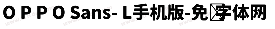 O P P O Sans- L手机版字体转换